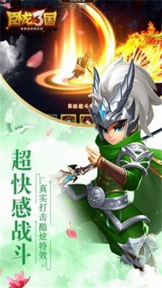 卧龙三国破解版_一笑下载站