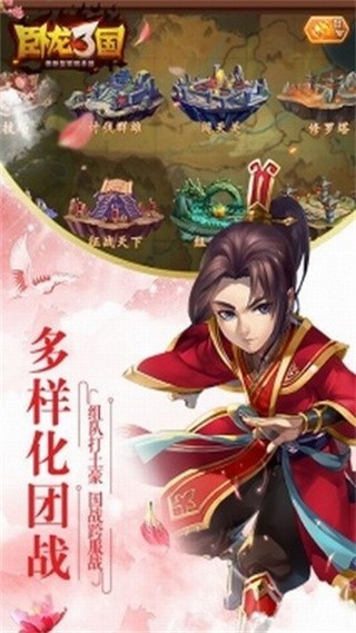 卧龙三国破解版_一笑下载站