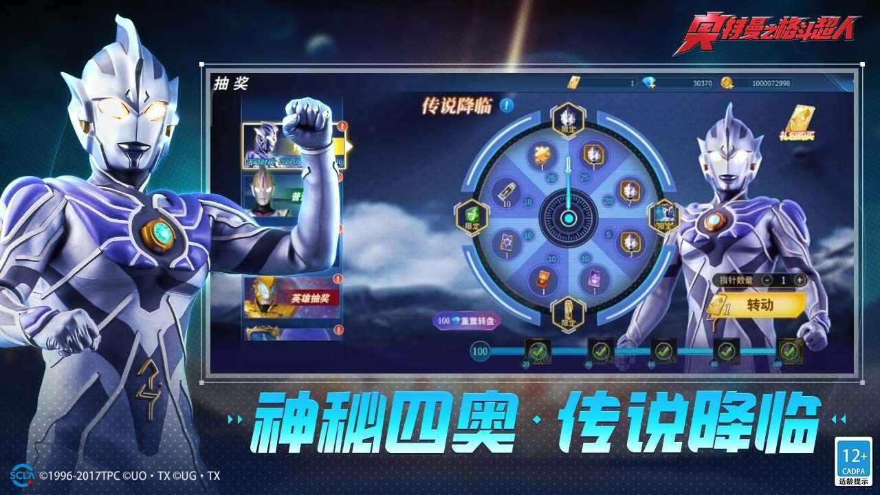 奥特曼格斗进化0中文版_一笑下载站