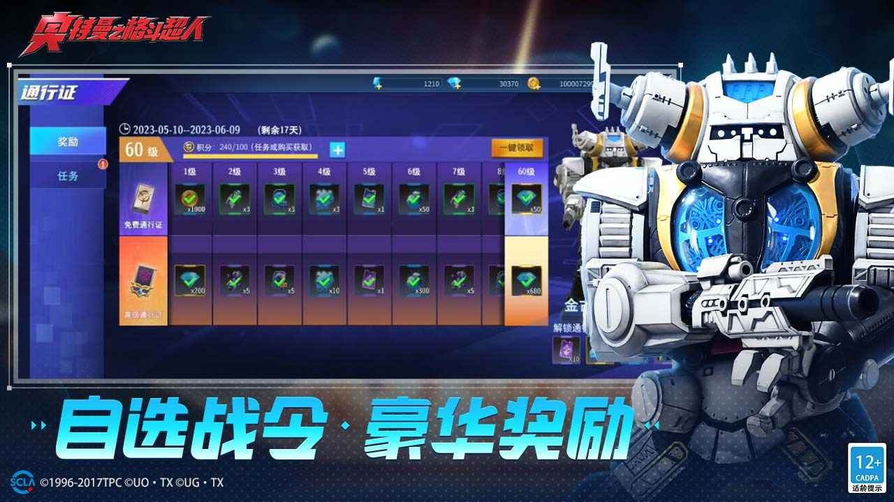 奥特曼格斗进化0中文版_一笑下载站