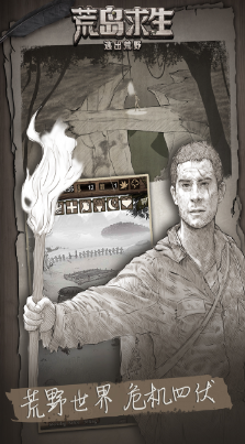 荒岛求生_一笑下载站