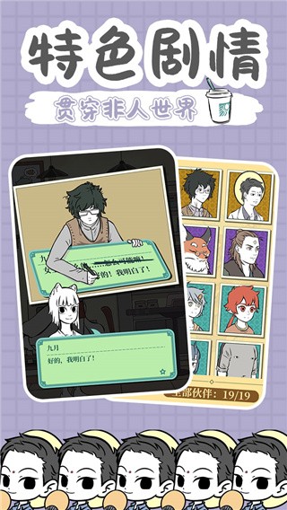 非人哉_一笑下载站