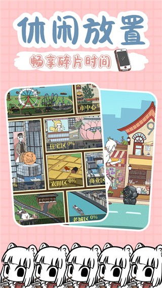 非人哉_一笑下载站