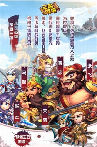 三国游侠破解版_一笑下载站