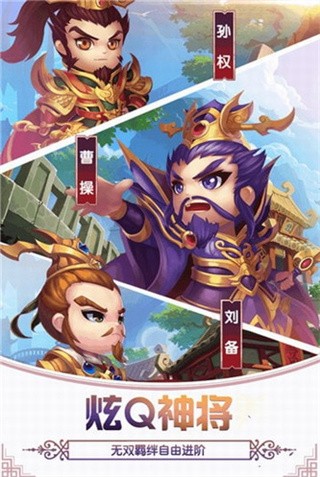 三国游侠破解版_一笑下载站