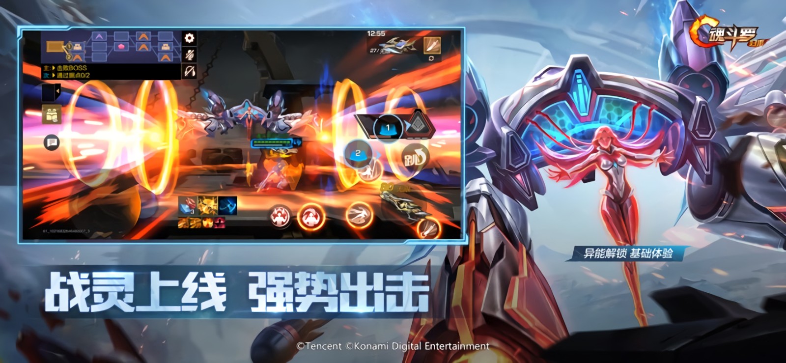 魂斗罗手游_一笑下载站