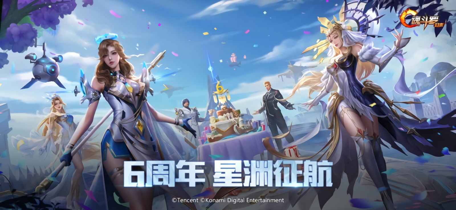 魂斗罗手游_一笑下载站