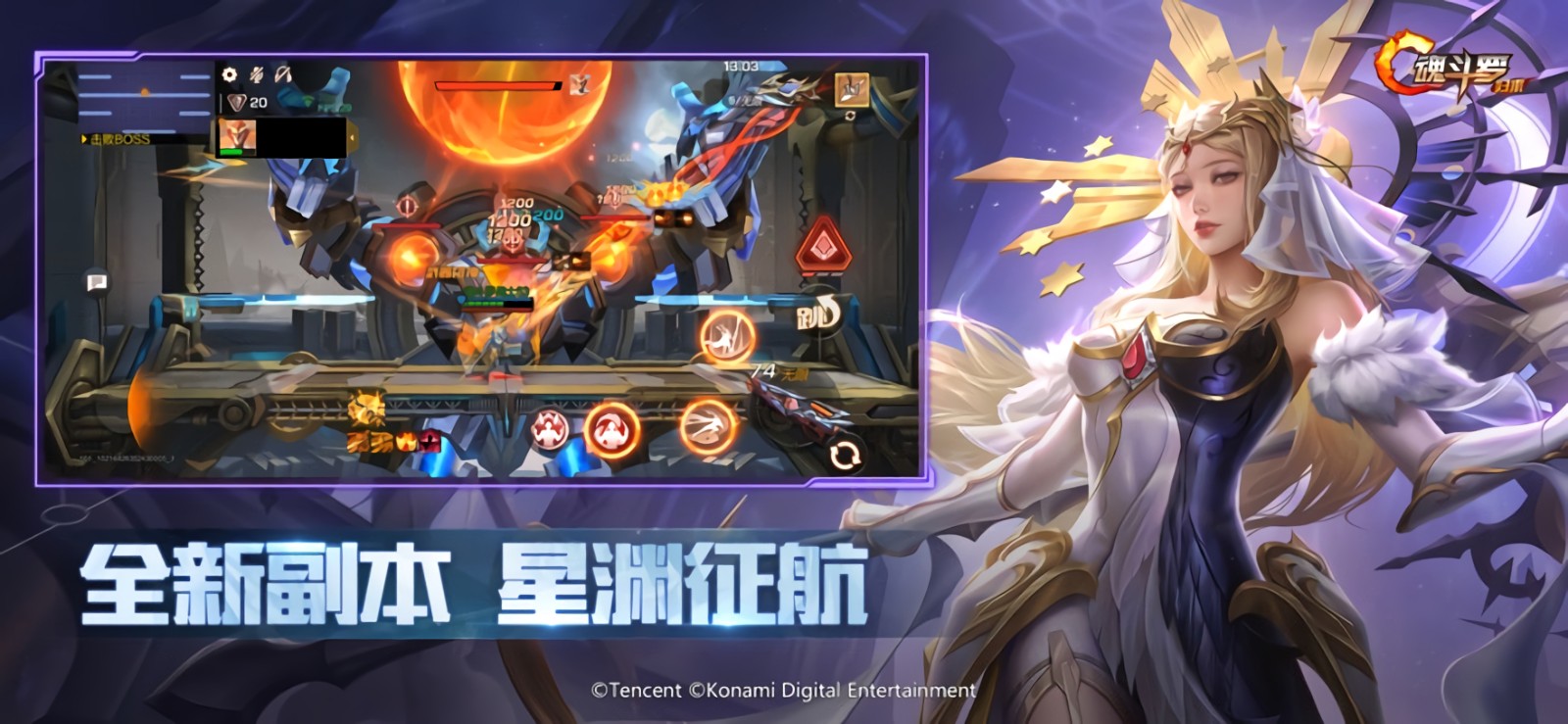 魂斗罗手游_一笑下载站