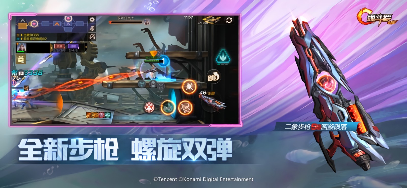 魂斗罗手游_一笑下载站