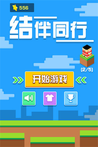 结伴同行_一笑下载站