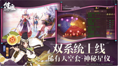 侍魂手游_一笑下载站