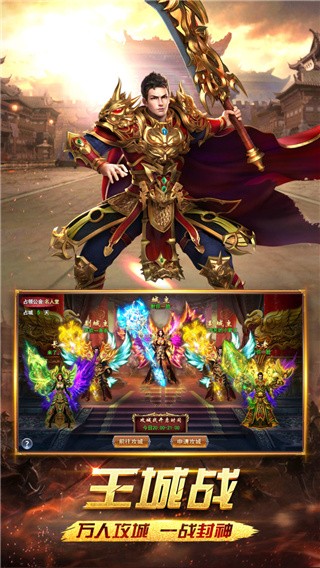 英雄之怒_一笑下载站