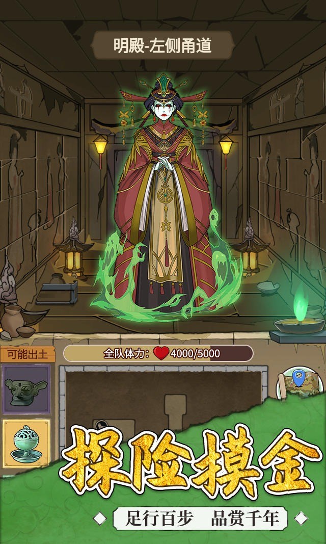 我的古董店_一笑下载站