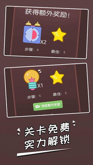 连一笔游戏_一笑下载站