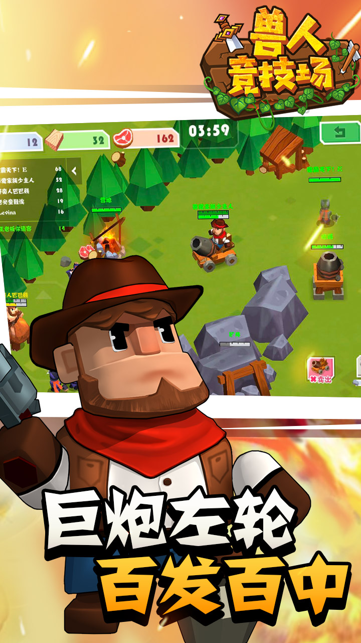 兽人竞技场游戏_一笑下载站