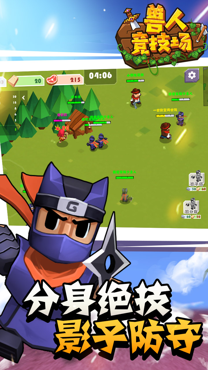 兽人竞技场游戏_一笑下载站