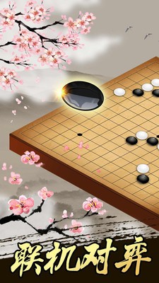 桌乐五子棋_一笑下载站