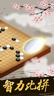 桌乐五子棋_一笑下载站