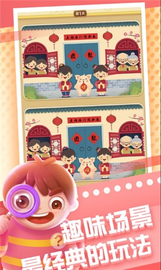 全民来找茬红包版_一笑下载站