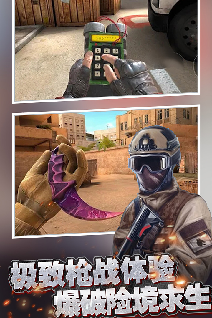 王牌枪战_一笑下载站