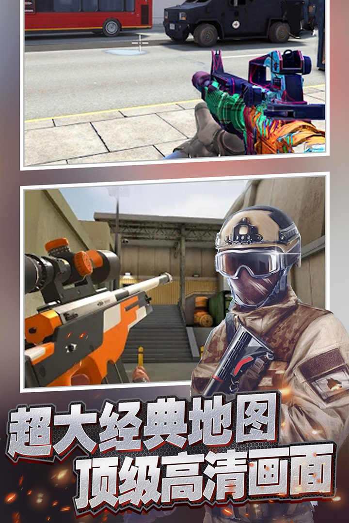 王牌枪战_一笑下载站