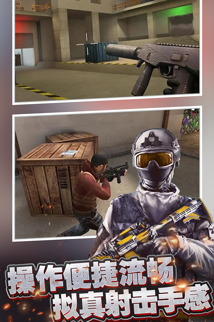 王牌枪战_一笑下载站