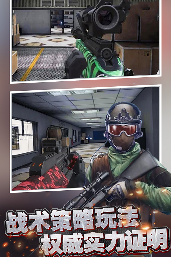 王牌枪战_一笑下载站