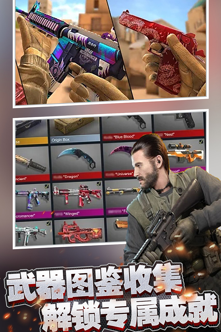 王牌枪战_一笑下载站