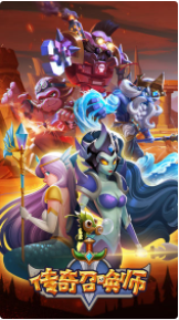 传奇召唤师_一笑下载站
