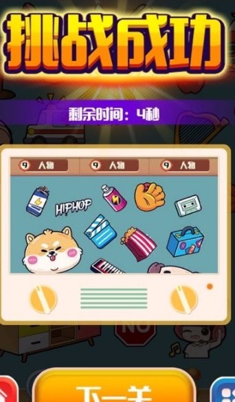 找茬小子_一笑下载站