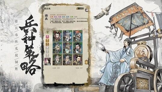 名将之弈_一笑下载站