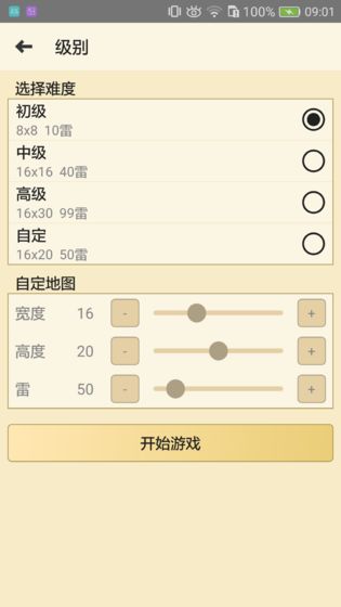扫雷经典版下载_一笑下载站