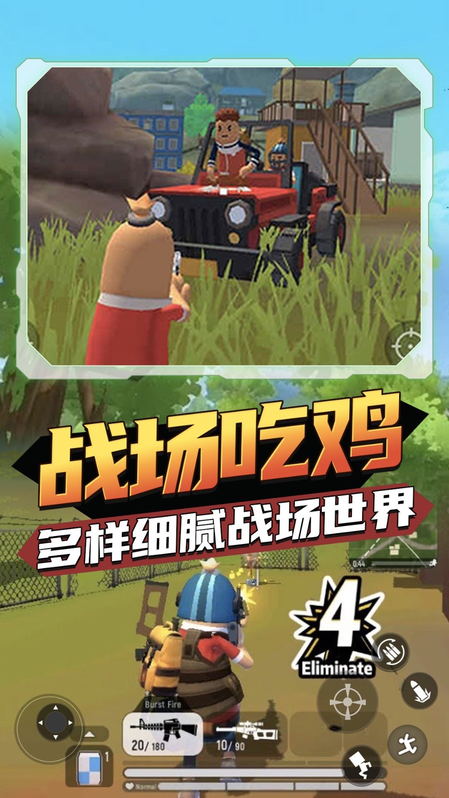 荒野枪战_一笑下载站