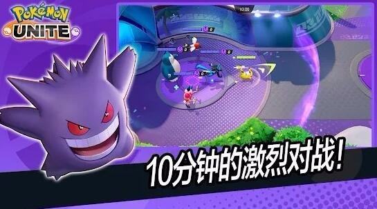 宝可梦大集结_一笑下载站