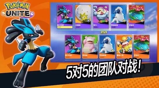 宝可梦大集结_一笑下载站