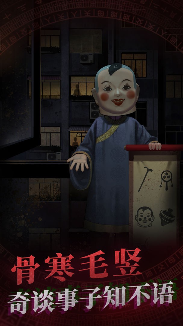 纸嫁衣_一笑下载站