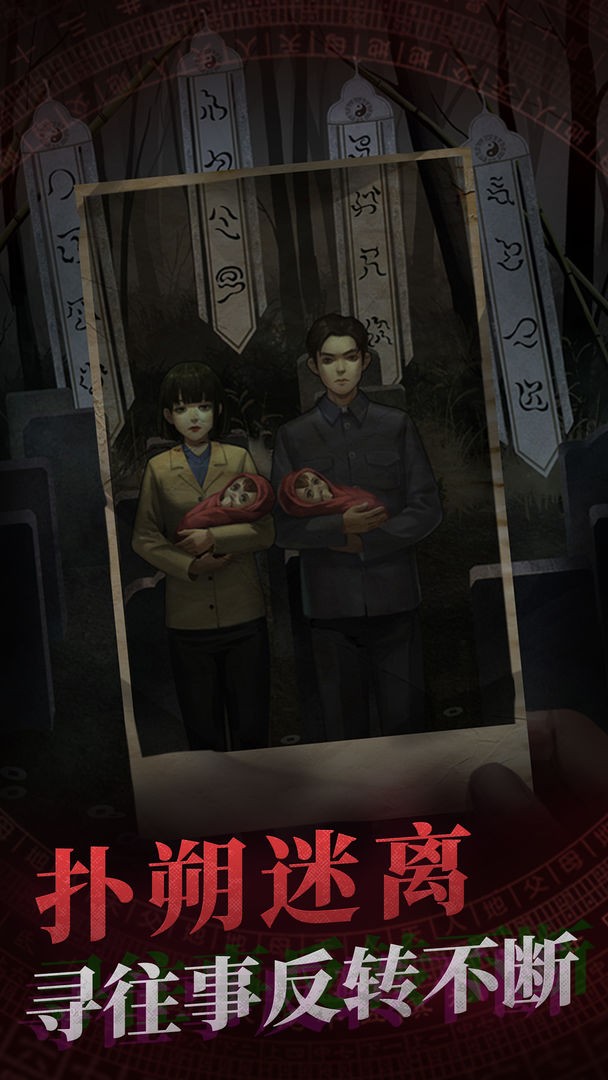 纸嫁衣_一笑下载站