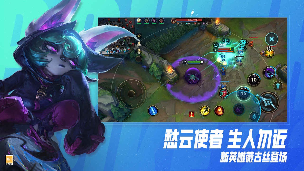 英雄联盟正版手游_一笑下载站