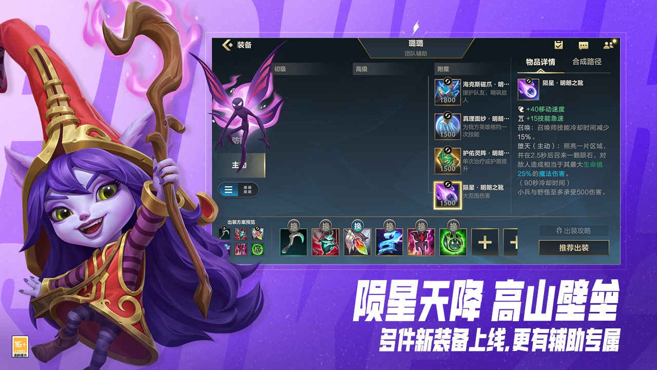 英雄联盟正版手游_一笑下载站