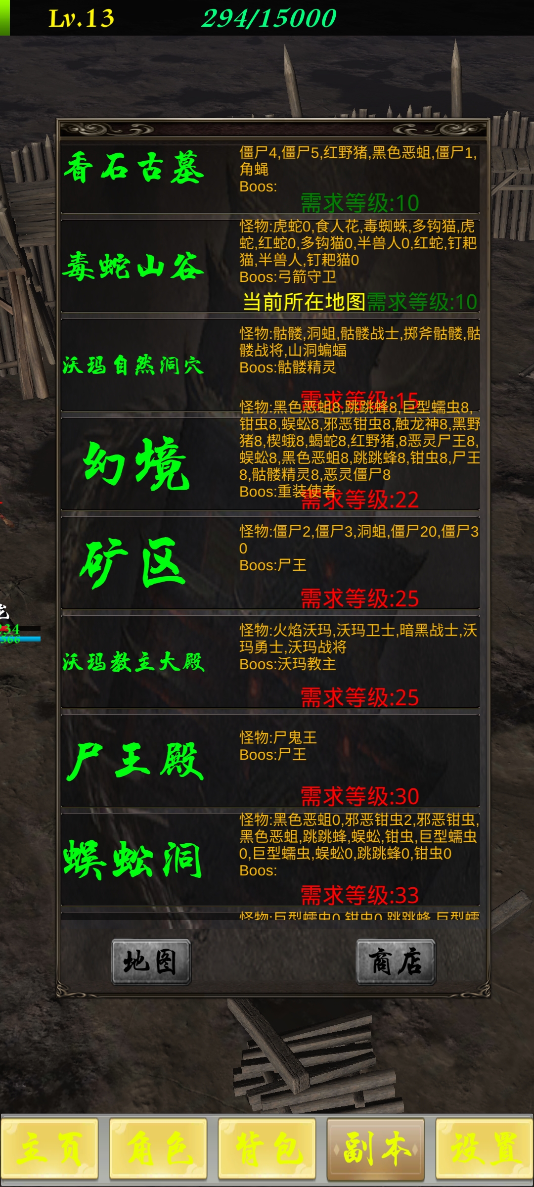 丝丝传奇游戏_一笑下载站