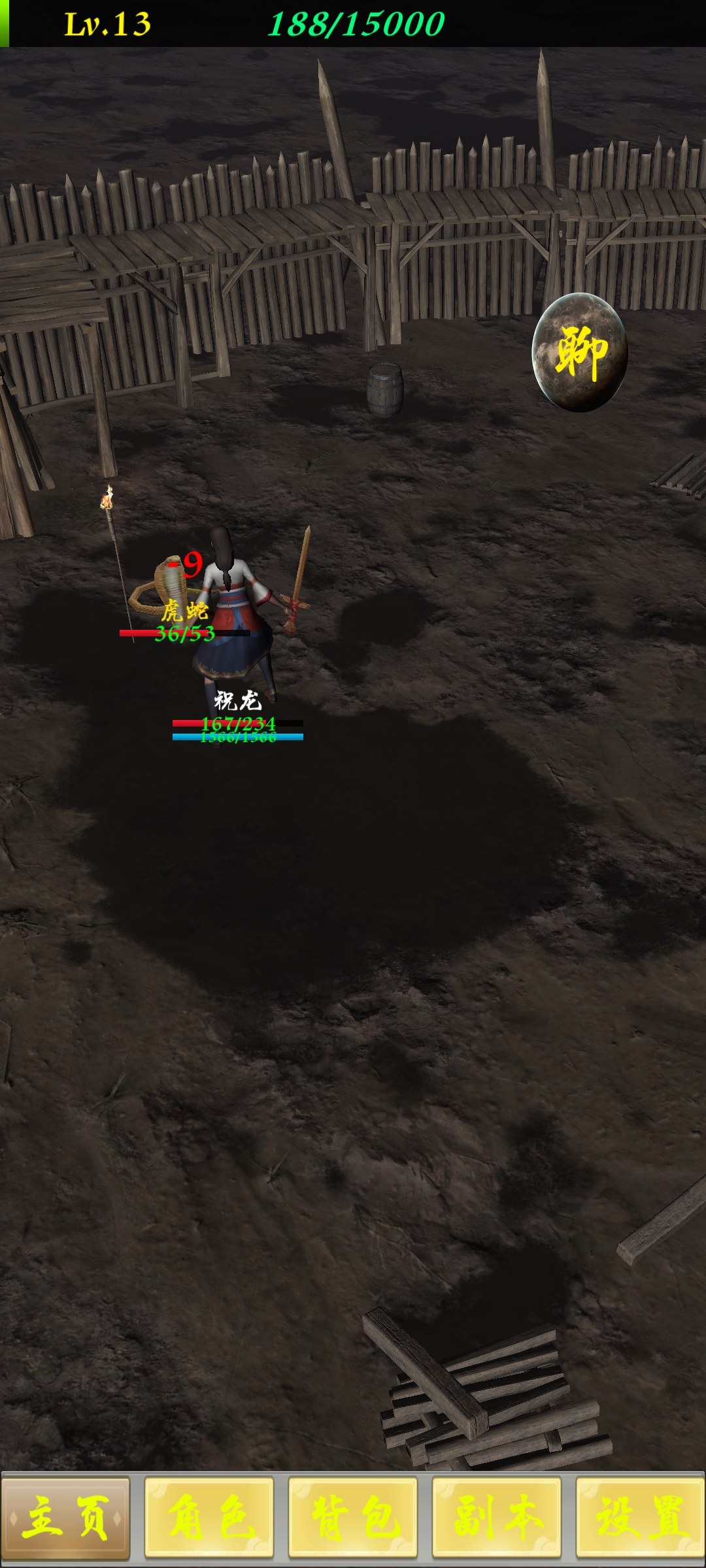 丝丝传奇游戏_一笑下载站