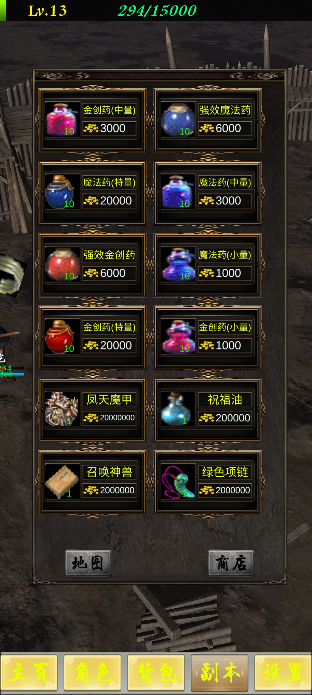 丝丝传奇游戏_一笑下载站