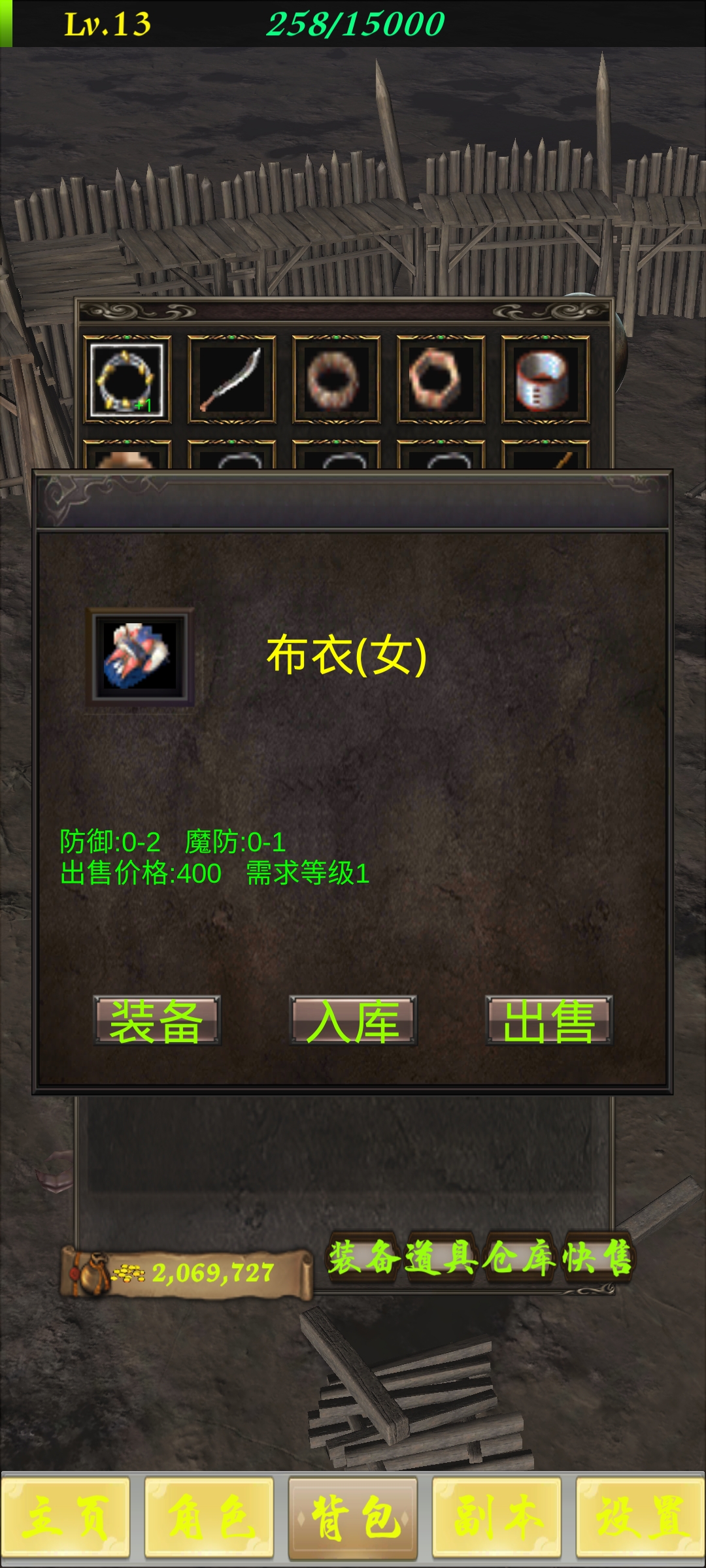 丝丝传奇游戏_一笑下载站