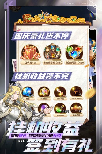 闪烁之光老版本_一笑下载站