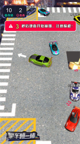 豪车碰一碰破解版_一笑下载站