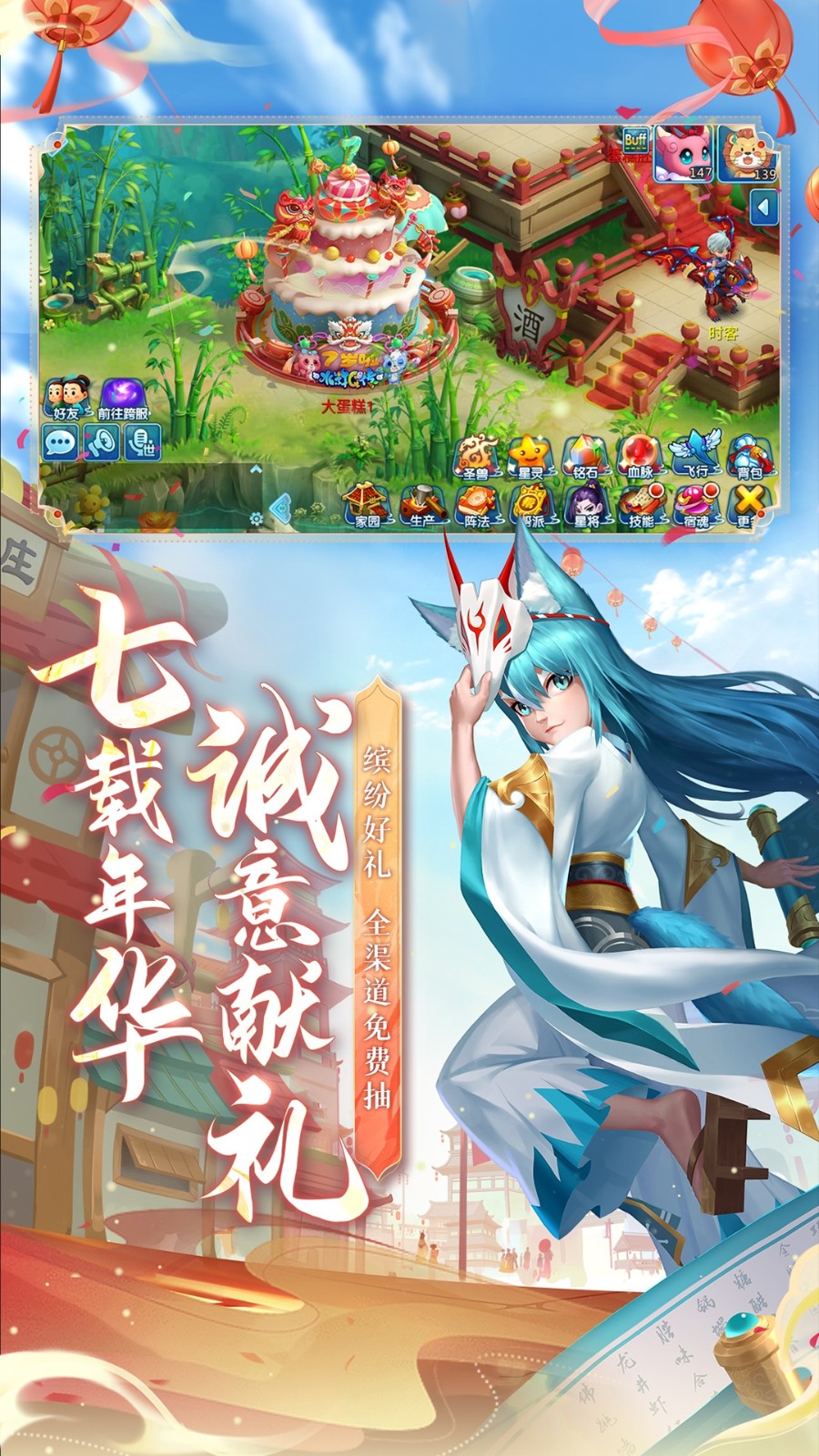 水浒Q传破解版_一笑下载站