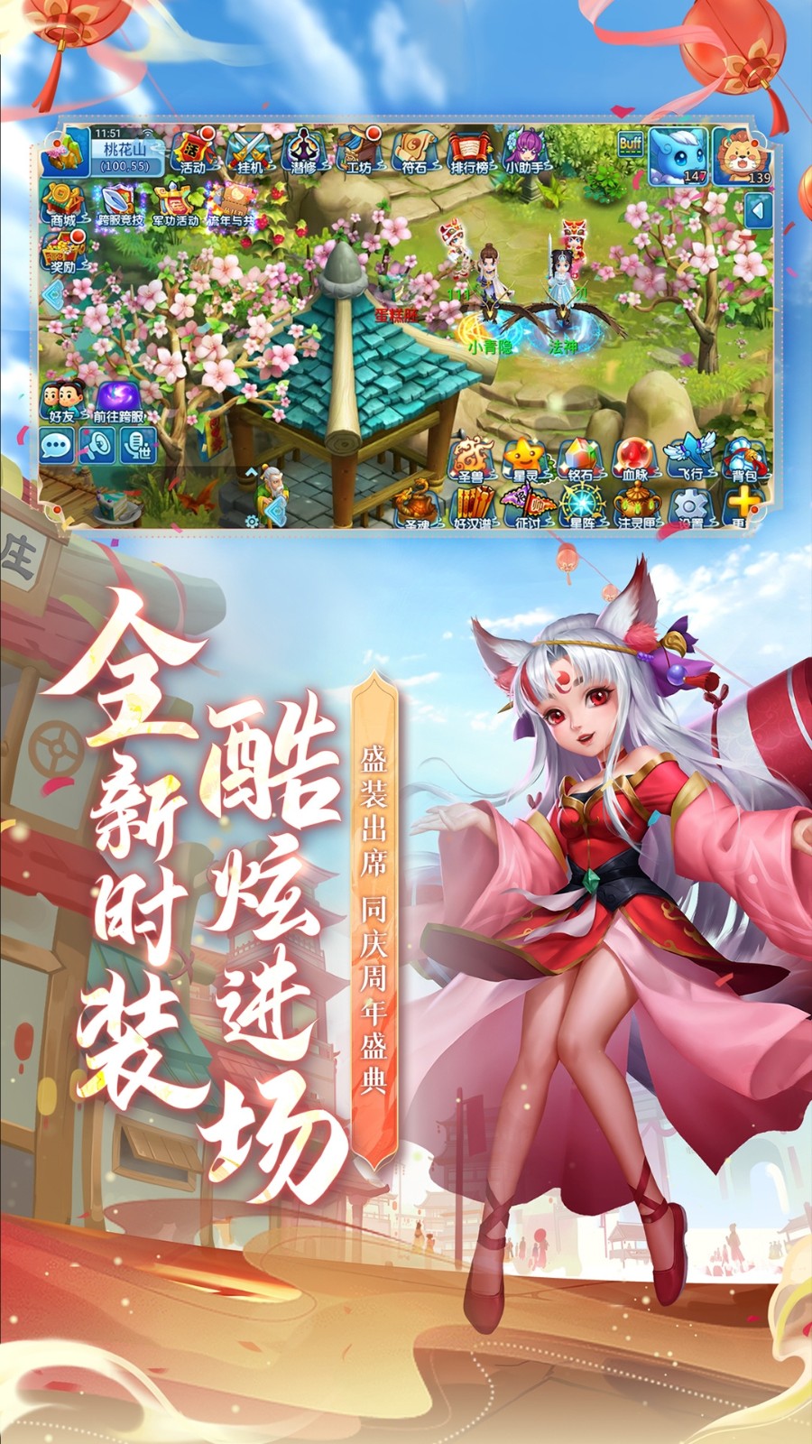 水浒Q传破解版_一笑下载站