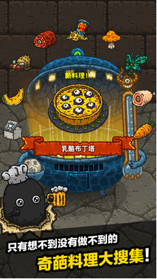 黑暗料理王_一笑下载站