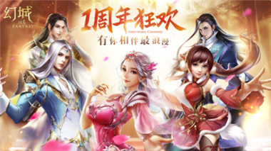 幻城手游_一笑下载站