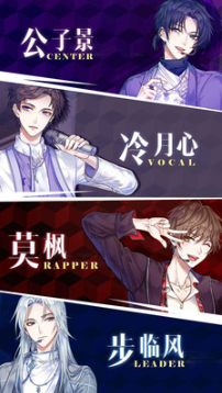 失忆偶像出道中_一笑下载站